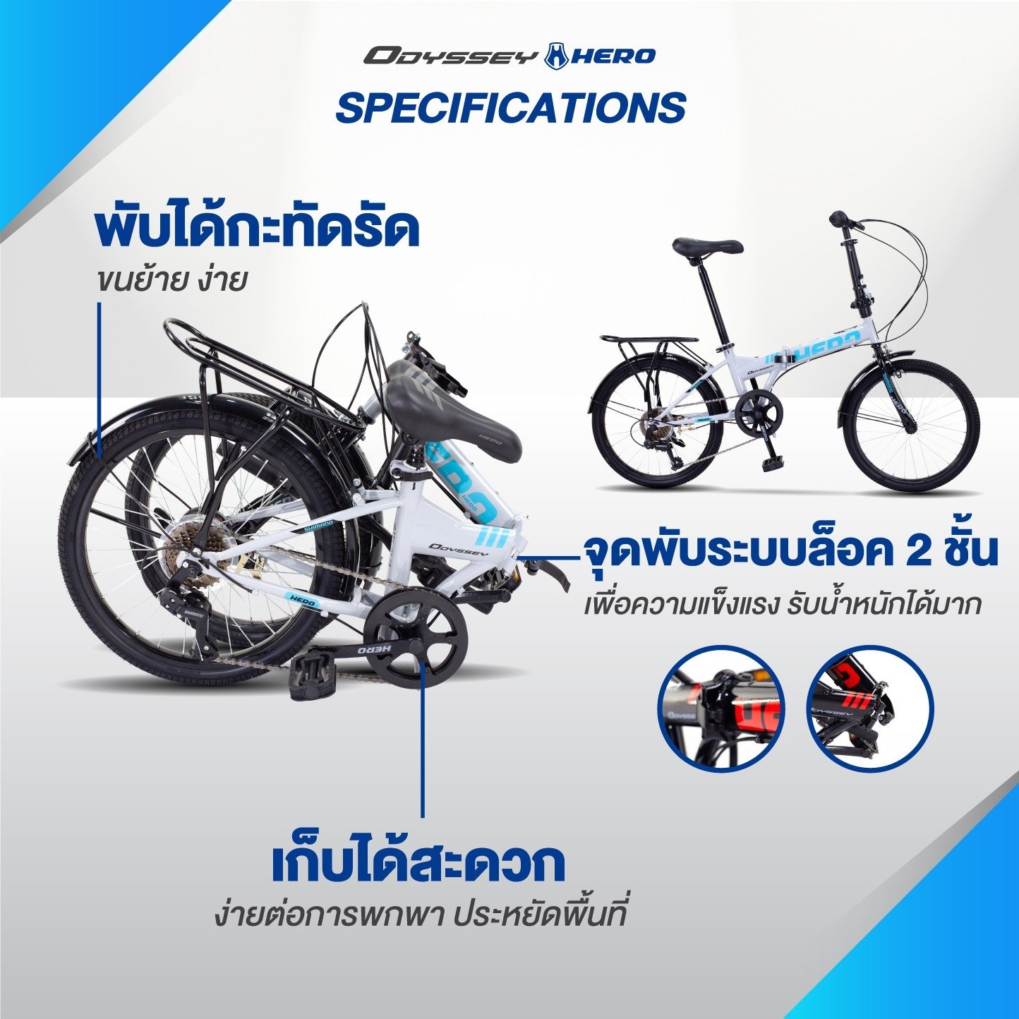 จักรยานพับ HERO รุ่น ODESSY สีเทา 7เกียร์ shimano _5